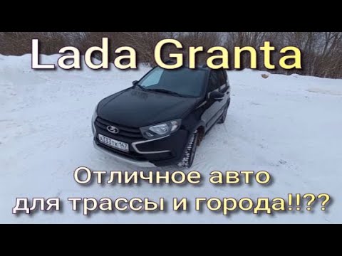 Лучшее авто для трассы и города Лада Гранта Кросс 2023