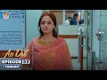 Ae Dil Episode 32 | Promo | Tonight | Azaan Sami | Komal Meer | Gohar Rasheed | ARY Digital