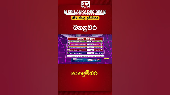 Pathadumbara Election Results