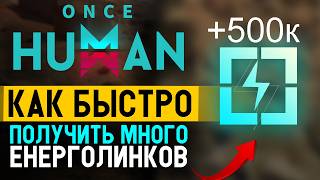 видео: Гайд для бедных: как выжить без доната и нафармить энерголинки картинка: Гайд для бедных: как выжить без доната и нафармить энерголинки