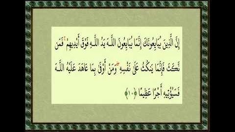 الشيخ محمد رفعت سورة الفتح  ١-١٠