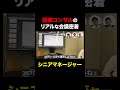 組織コンサルシニアマネージャー｜リアルな会議に密着したら凄かった‥