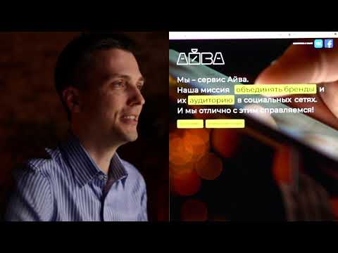 Разбор продающих материалов — Айва