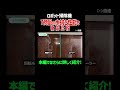 ロボット掃除機7商品の水拭き性能を徹底比較 #ロボット掃除機 #マイベスト #これヤバ