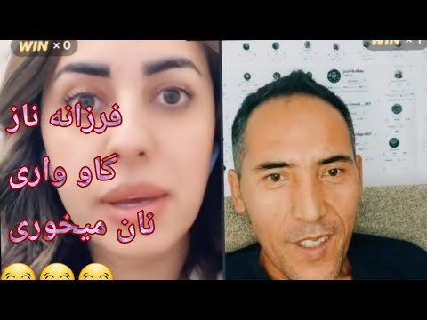 Farzana Naz With Nabi Rosahan فرزانه ناز مثلی گاو واری نان میخوری