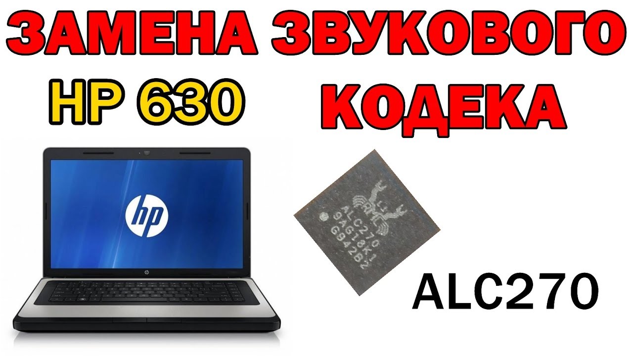 Ноутбук Hp 630 Цена Россия