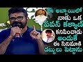 Director Sukumar Excellent Speech About Pawankalyan | Uppena First look Teaser | MS