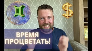 С 20 ИЮЛЯ ПРИБЫЛЬНОЕ  ВРЕМЯ! СОЕДИНЕНИЕ ВЕНЕРЫ и МАРСА