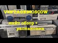 vintagemoscow. Лайт обзор + распаковка