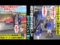 漫画 サイズが小さい制服を着て通学している私は金持ち同級生に 制服も買えない貧乏人w とバカにされていた パパに相談したら 明日から送り迎えするよ 3000万円の高級車でパパと一緒に学校に行ったら 漫画 サイズが小さい制服を着て通学している私は金持ち同級生に 制服も買えない貧乏人w とバカにされていた パパに相談したら 明日から送り迎えするよ 3000万円の高級車でパパと一緒に学校に行ったら