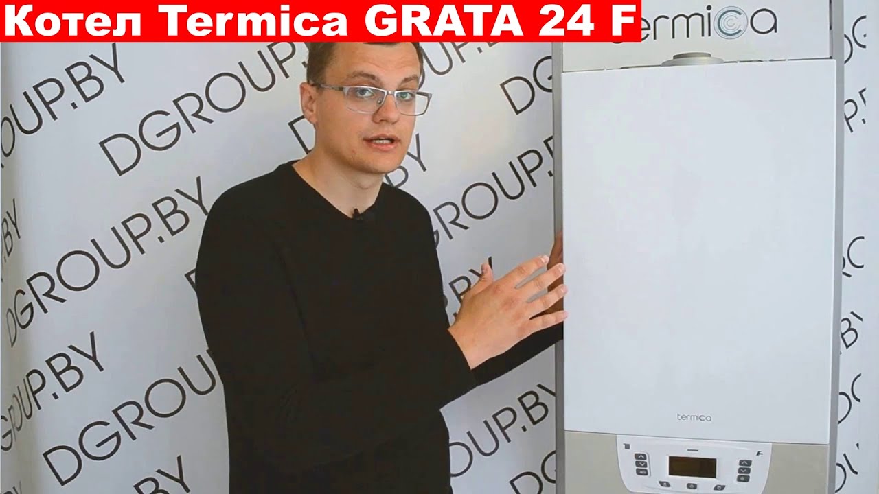 Стучит газовый котел. Газовый котел termica grata 24f. Termica grata 24f теплообменник. Газовый котёл termica grata 24 f. Termica grata 24f инструкция.
