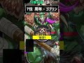 【逆転オセロニア】B駒最強ランキング　#オセロニア #shorts