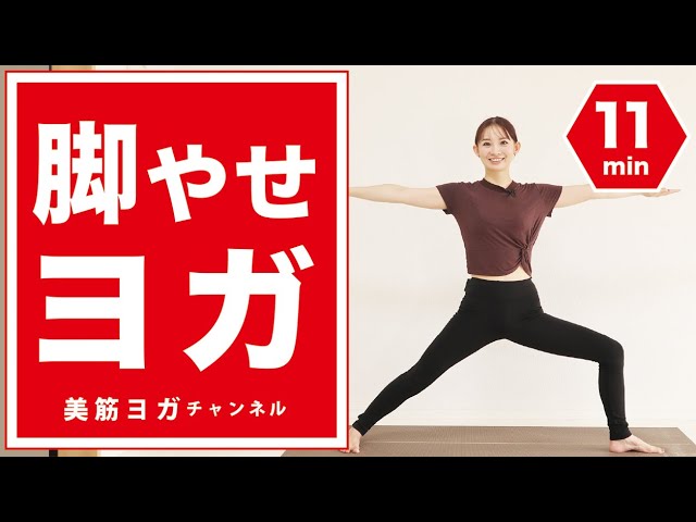 Slimming Legs Yoga BY11 - YouTube