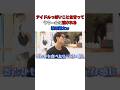 ラウールに流される渡辺翔太ｗ