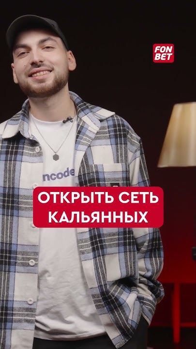 Эрик Шоков проходит блиц-опрос #shorts #shoke #cybershoke #blitz # ...