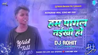 ham pagal nahin ki ho pagal banawal gail ba dj remix || #insta viral boy ka gana || sad bhojpuri dj