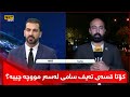 کۆتا قسەی تەیف سامی لەسەر مووچە چییە کۆتا قسەی تەیف سامی لەسەر مووچە چییە