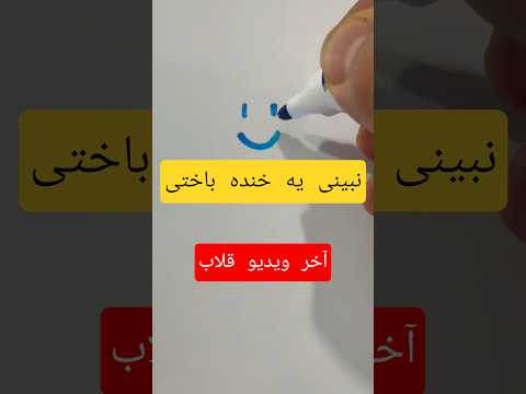 یچیزی باحال آوردم براتون خندارترین چالش  خنده فان   ترفند