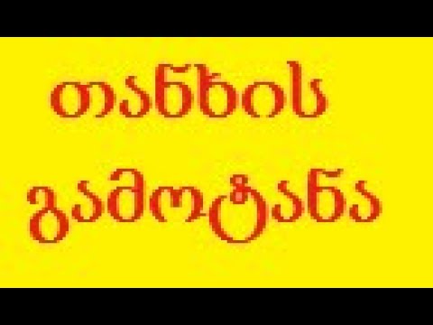 თანხის გამოტანა Olympidan რამდენი გამოვიტანე და რამდენ ხანში? (TRADINVEST)