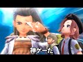 神ゲー確定のクライマックス