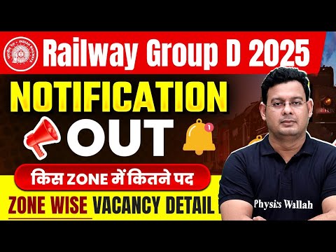RAILWAY GROUP D 2025 | RRB GROUP D किस ZONE में कितने पद? | RRB GROUP D ZONE WISE VACANCY DETAILS