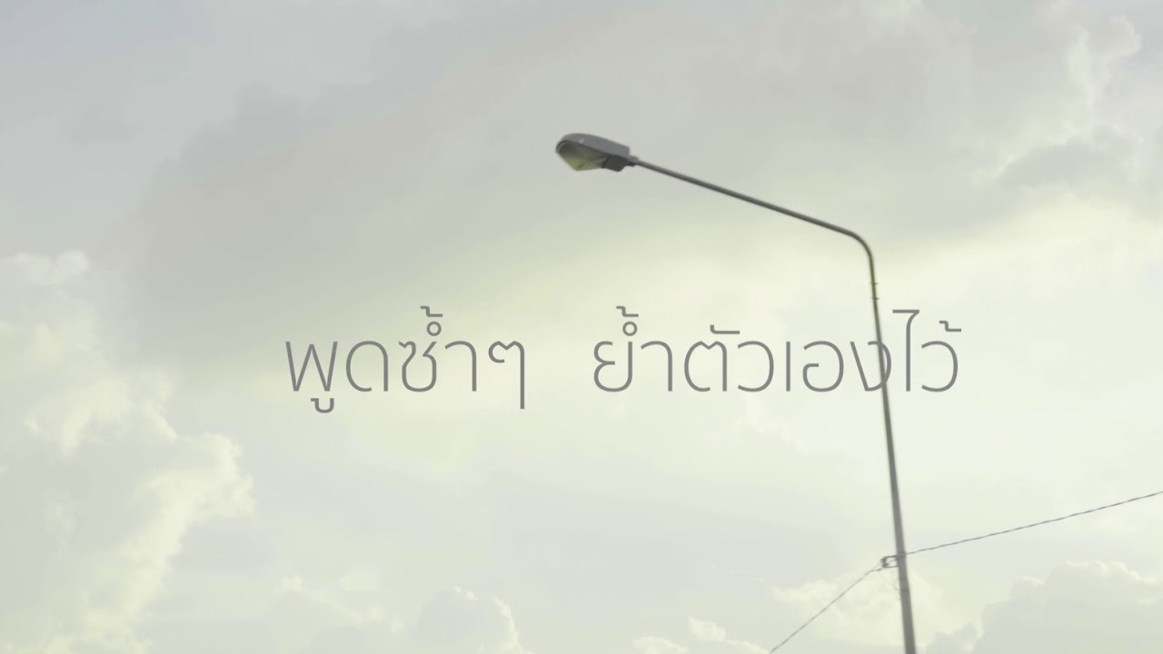ปกเพลง คนใจร้าย — JAMES RUANGSAK