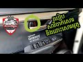    how to set auto lockunlock car door