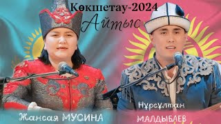 :     .  # #2024 #qazaqstan