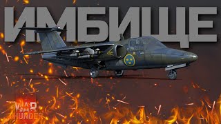 УНИКАЛЬНЫЙ РАЗНОСЧИК ЛИЦ за ШВЕЦИЮ. Обзор геймплея "SAAB 105G" в War Thunder.