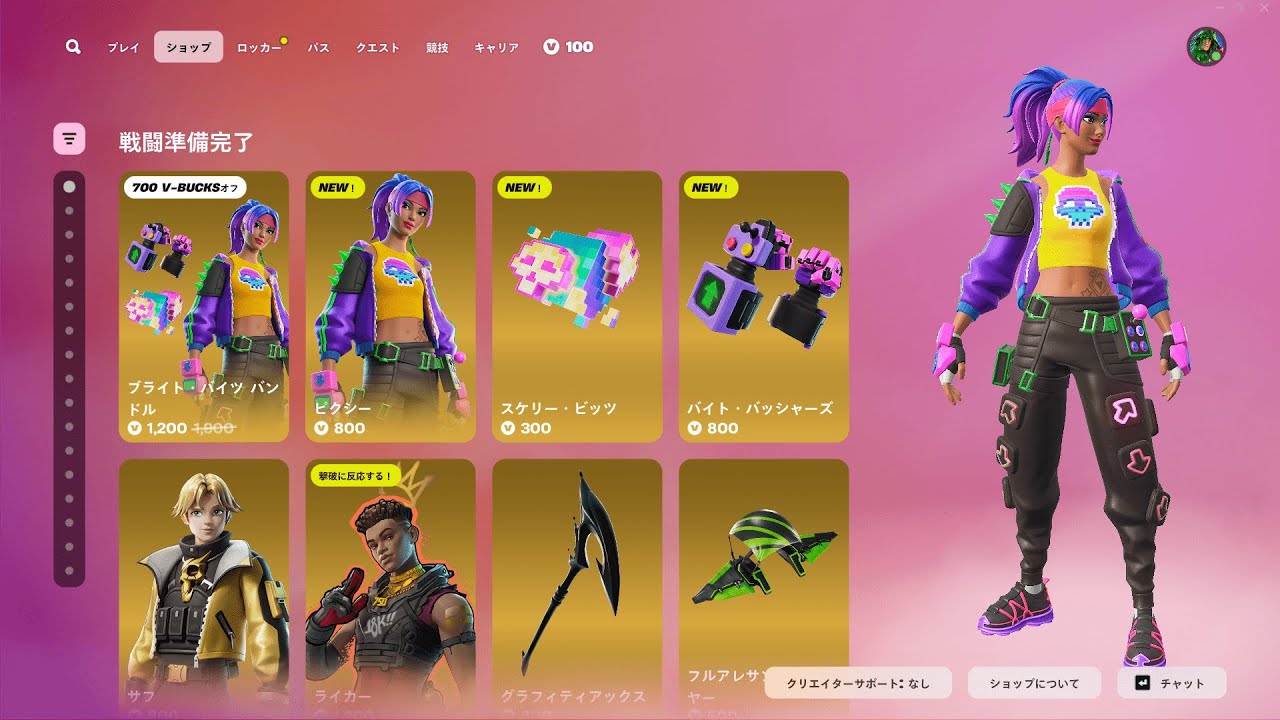 今日のアイテムショップ/2025年9月4日【フォートナイト/Fortnite