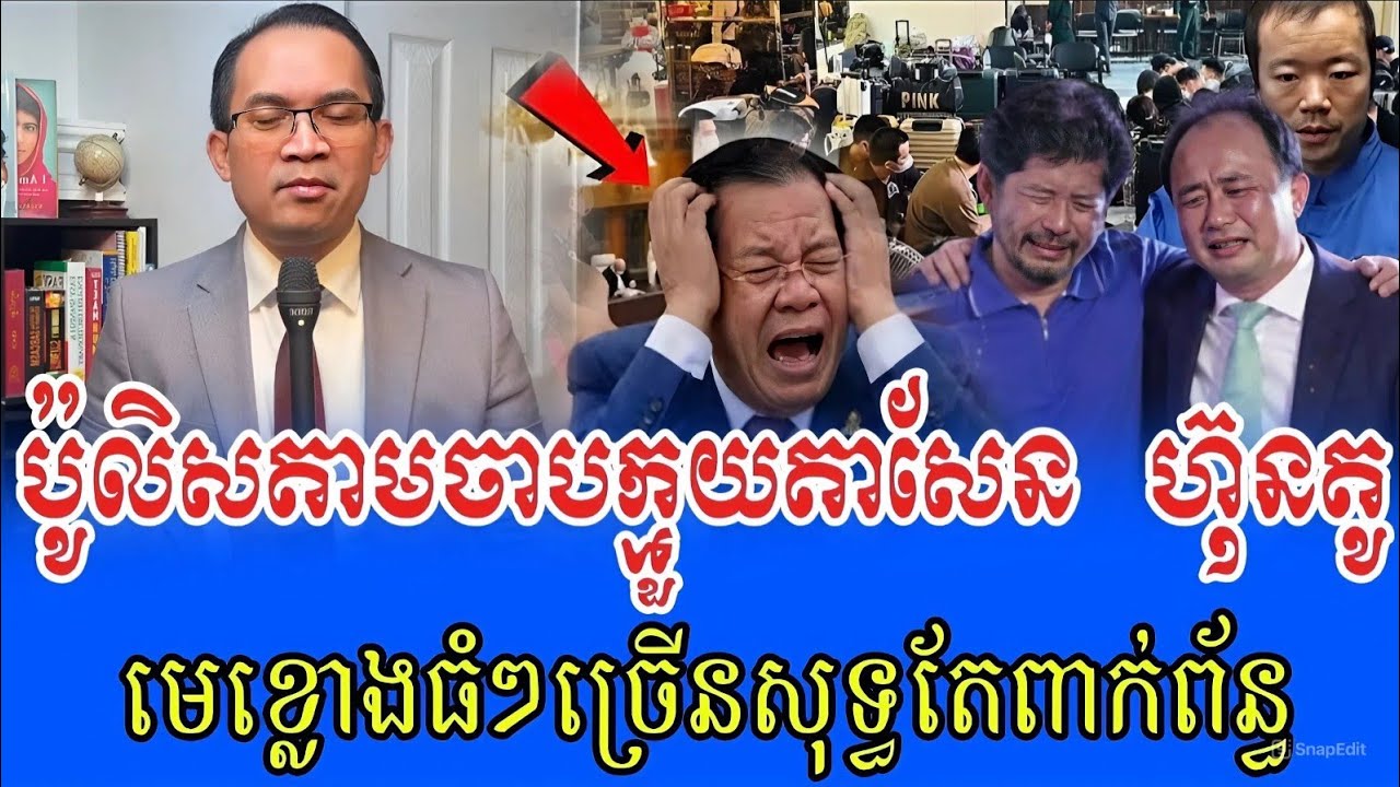 23/02/2026/❤️ Mr. MoungNareth Live Talk Show Khmer New Khmer VS Thai- Chour Mouk