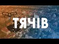 Тячів. Спокійний обліт міста. 4K // Circular flight of the town of Tiachіv