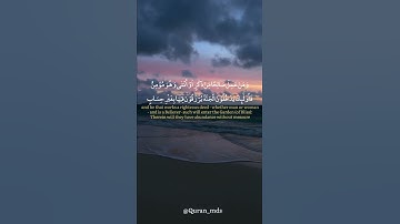 تلاوة خاشعة  سورة غافر           #القرآن_الكريم #تلاوة #تلاوات #هيثم_الدخين #ربيع_القلوب #islam