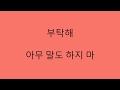 BTS 방탄소년단 V 뷔 Singularity Hangul Lyrics
