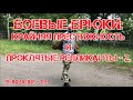 Боевые брюки: крайняя престижность и проклятые репликанты - 2 (18+!).