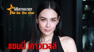 Live IG millennials สุดยอด+เพิร์ธ+แซมมี่ 08/07/2020