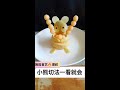 # Vegetable and Fruit Sculpture # Bear Cutting Method # Easy to Learn
