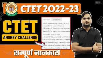 CTET 2022-23 Official Answer Key Out Now | कैसे करें Download Answer key