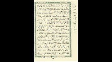 الورد اليومى سورة العنكبوت من الاية 53 الى الاية 63 بصوت القارئ الشيخ ماهر المعيقلى #ماهر_المعيقلي