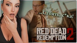 СМЕШНЫЕ МОМЕНТЫ с КУПЛИНОВЫМ в Red Dead Redemption 2 | Реакция на Куплинова