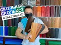 Евроштакетник. Виды профиля:6 наименование.