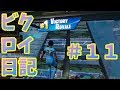 はなちゃんビクロイ日記＃１１/うんこだなあ