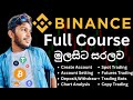 Binance trading full course sinhala