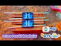 Cara Membuat Driven Tipe H Untuk Mux Rendah