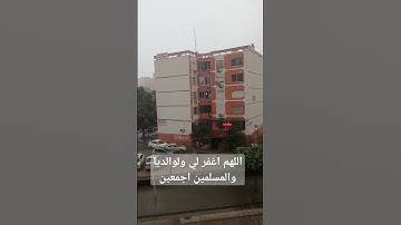 استغفر الله العظيم واتوب إليه  #القرآن_الكريم #سورة_إبراهيم #القارئ_اسلام_صبحي #آيه
