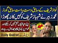 Muhammad Zubair Fiery Speech Comedown Hard On Shehbaz Sharif Daily Qudrat 😱🔥