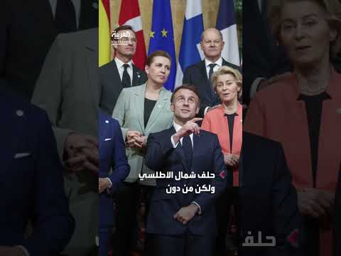 عرض أمريكي لكييف: بديل عن الناتو وضمانات أمنية.