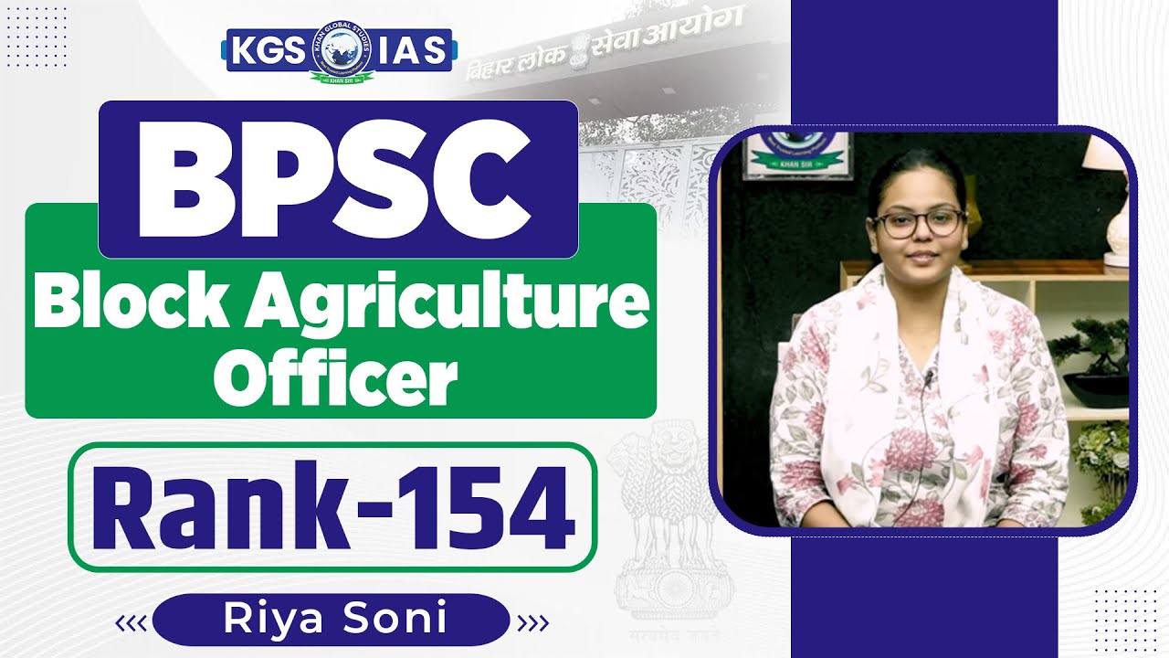 BPSC Agriculture Mock Interview Riya Soni Rank 154 | Block Agriculture ...