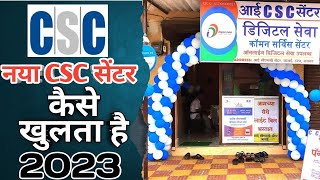 New csc center kaise khole| CSC center kaise khole |csc id kaise banaye| Jan Seva Kendra|Csc in 2023