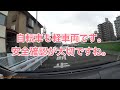 【ドライブレコーダー】交通事故の瞬間 三菱 eKワゴン 自転車飛び出し